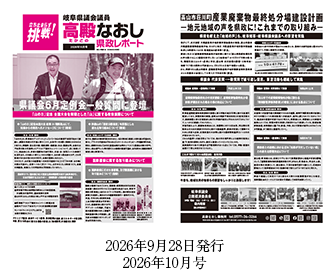 2026年10月号