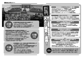 県政レポート2014年 新春号裏1