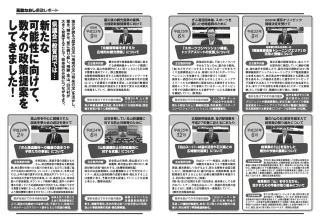 県政レポート2014年 新春号裏2 